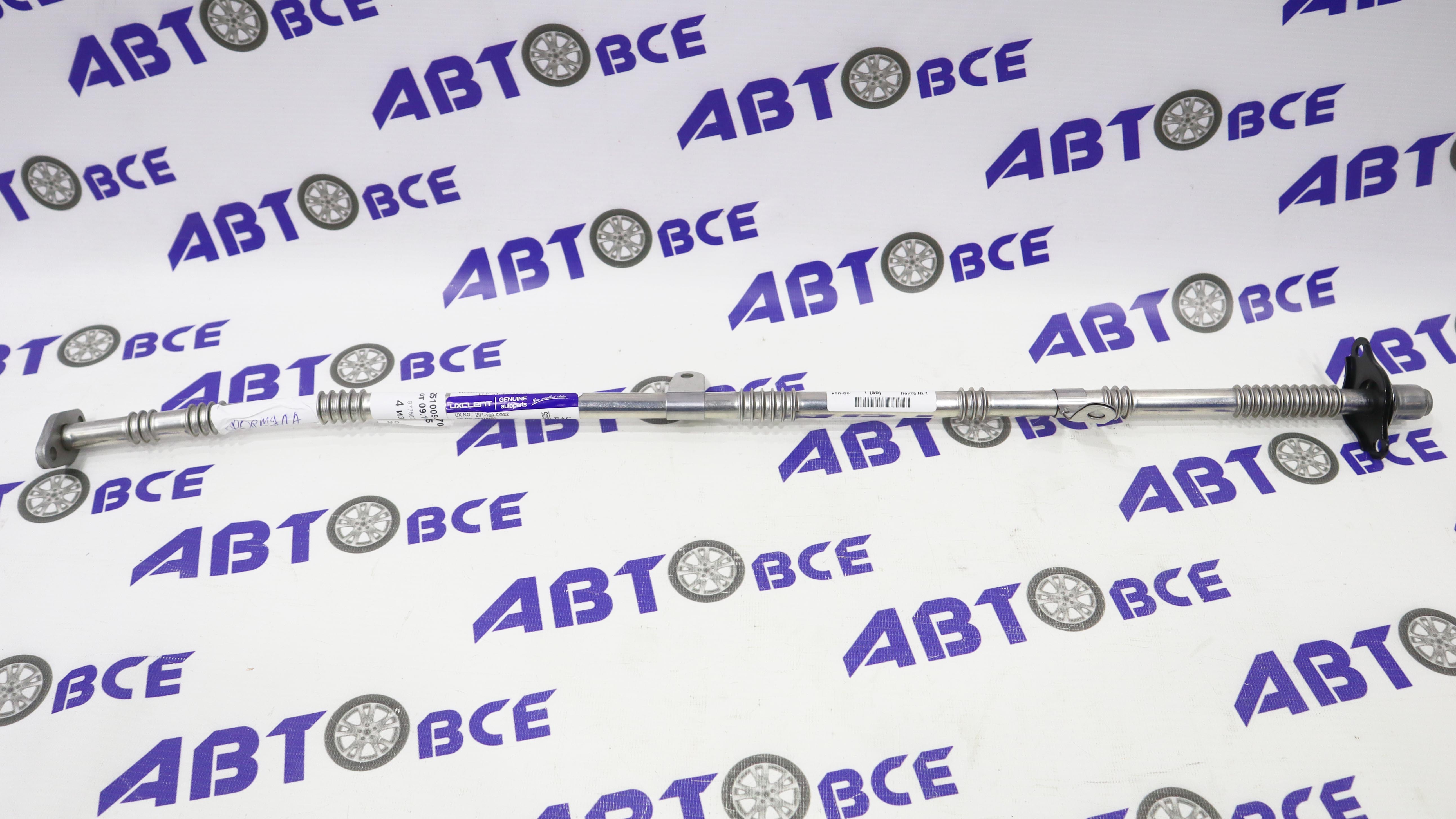 Трубка системы рециркуляции выхлопных газов EGR Cruze UXCLENT